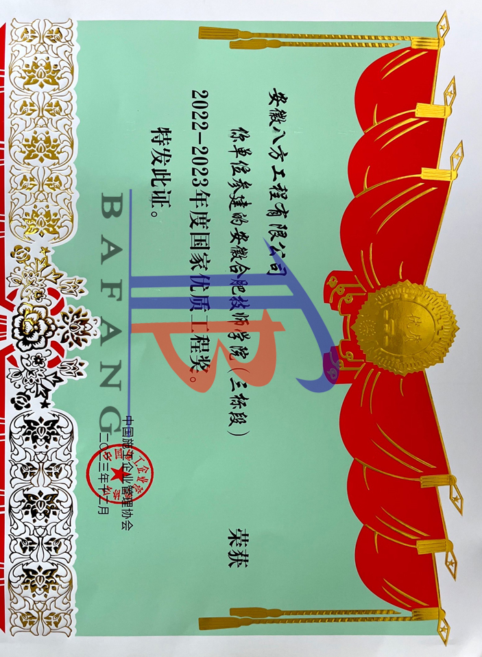 技師學院優(yōu)質工程獎.jpg