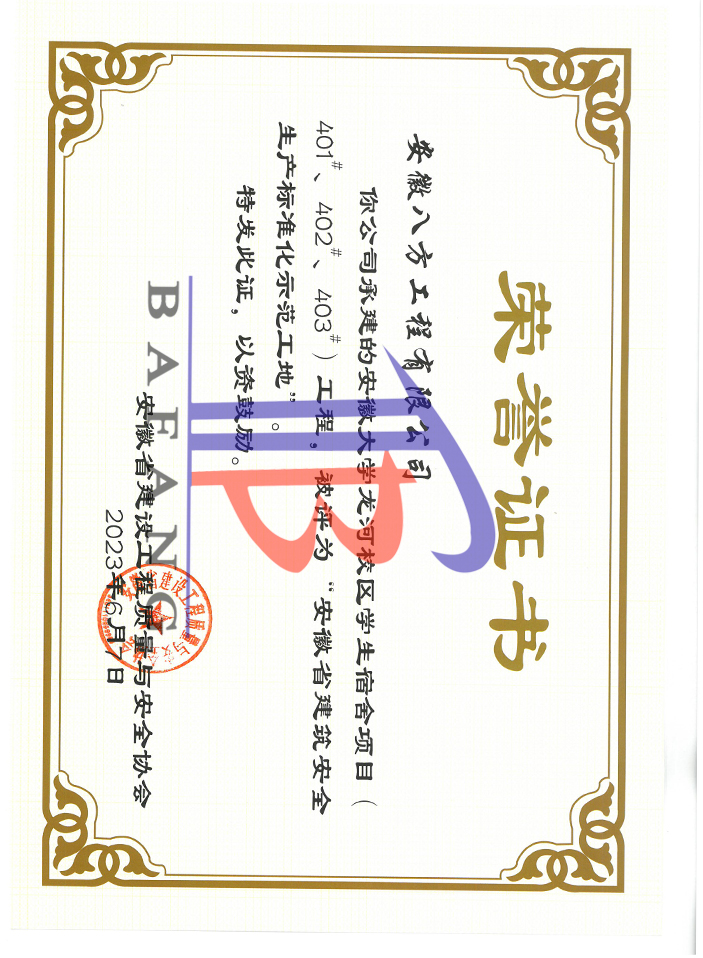 安徽大學(xué)學(xué)生宿舍項(xiàng)目.jpg